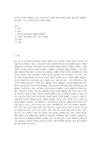 광고학) 최근에 급성장하고 있는 모바일 광고시장에 대하여 현재 상황과 앞으로의 성장방향, 광고유형, 그리고 모바일 광고의 이점과 문제점-1
