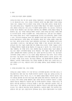 광고학) 최근에 급성장하고 있는 모바일 광고시장에 대하여 현재 상황과 앞으로의 성장방향, 광고유형, 그리고 모바일 광고의 이점과 문제점-2