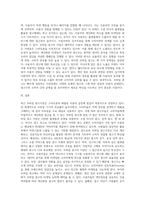 광고학) 최근에 급성장하고 있는 모바일 광고시장에 대하여 현재 상황과 앞으로의 성장방향, 광고유형, 그리고 모바일 광고의 이점과 문제점-3
