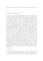 3~5세 누리과정에 대한 각 영역별 목표 및 내용범주와 내용에 따른 세부내용을 작성하고 국가수준 보육과정-2