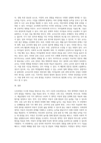 3~5세 누리과정에 대한 각 영역별 목표 및 내용범주와 내용에 따른 세부내용을 작성하고 국가수준 보육과정-3
