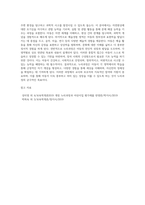 3~5세 누리과정에 대한 각 영역별 목표 및 내용범주와 내용에 따른 세부내용을 작성하고 국가수준 보육과정-4