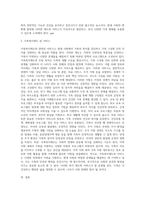 가족문제와 가족복지제도 및 서비스-2