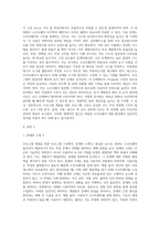 5 프로그램 개발을 위한 프로그램 구성1 (1)-2