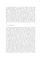 5 프로그램 개발을 위한 프로그램 구성1 (1)-3
