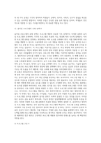 5 프로그램 개발을 위한 프로그램 구성1 (1)-7