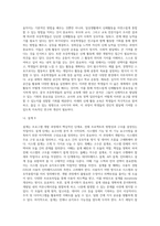 5 프로그램 개발을 위한 프로그램 구성1 (1)-9