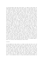 5 프로그램 개발을 위한 프로그램 구성1 (1)-11