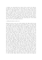 5 프로그램 개발을 위한 프로그램 구성1 (1)-12