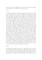 5 프로그램 개발을 위한 프로그램 구성1 (1)-13