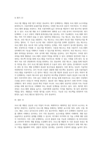 5 프로그램 개발을 위한 프로그램 구성1 (1)-16