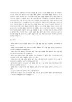 5 프로그램 개발을 위한 프로그램 구성1 (1)-17