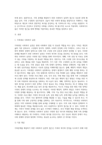 가족문제 해결을 위한 `사회복지실천적 접근-2