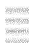 가족문제 해결을 위한 `사회복지실천적 접근-3