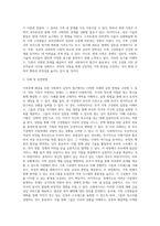 가족문제 해결을 위한 `사회복지실천적 접근-4