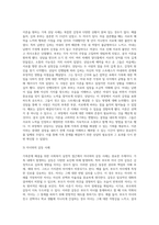 가족문제 해결을 위한 `사회복지실천적 접근-6