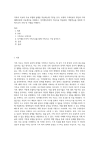 가족의 치료의 주요 모델과 실제를 학습하는데 기반을 둔다 보웬의 가족치료의 개입과 가족체계이론의 주요개념을 이해하고, 인지행동주의적 가족치료 학습하며, 역할연습을 통하여 가족치료의 과정 및 기법을 이해한다-1