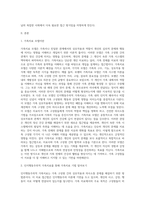 가족의 치료의 주요 모델과 실제를 학습하는데 기반을 둔다 보웬의 가족치료의 개입과 가족체계이론의 주요개념을 이해하고, 인지행동주의적 가족치료 학습하며, 역할연습을 통하여 가족치료의 과정 및 기법을 이해한다-2
