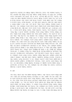 가족의 치료의 주요 모델과 실제를 학습하는데 기반을 둔다 보웬의 가족치료의 개입과 가족체계이론의 주요개념을 이해하고, 인지행동주의적 가족치료 학습하며, 역할연습을 통하여 가족치료의 과정 및 기법을 이해한다-3