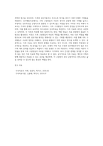 가족의 치료의 주요 모델과 실제를 학습하는데 기반을 둔다 보웬의 가족치료의 개입과 가족체계이론의 주요개념을 이해하고, 인지행동주의적 가족치료 학습하며, 역할연습을 통하여 가족치료의 과정 및 기법을 이해한다-4
