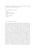 (비영리기관운영관리) 가정복지관련 비영리기관의 프로그램에 이용자로 참여하고 기관의 현황, 프로그램의 내용, 프로그램 운영개선방안 등을 보고하시오-1