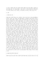 (비영리기관운영관리) 가정복지관련 비영리기관의 프로그램에 이용자로 참여하고 기관의 현황, 프로그램의 내용, 프로그램 운영개선방안 등을 보고하시오-2