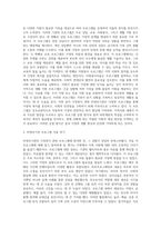 (비영리기관운영관리) 가정복지관련 비영리기관의 프로그램에 이용자로 참여하고 기관의 현황, 프로그램의 내용, 프로그램 운영개선방안 등을 보고하시오-3