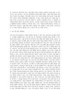 (비영리기관운영관리) 가정복지관련 비영리기관의 프로그램에 이용자로 참여하고 기관의 현황, 프로그램의 내용, 프로그램 운영개선방안 등을 보고하시오-5