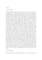 (부모교육 B형3)영아기 및 유아기 발달 특성과 중요성을 설명하고, 영아기 및 유아기 자녀를 둔 바람직한 부모의 역할에 대하여 논하시오-2