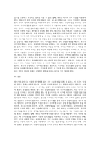 (부모교육 B형3)영아기 및 유아기 발달 특성과 중요성을 설명하고, 영아기 및 유아기 자녀를 둔 바람직한 부모의 역할에 대하여 논하시오-4
