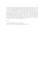 (부모교육 B형3)영아기 및 유아기 발달 특성과 중요성을 설명하고, 영아기 및 유아기 자녀를 둔 바람직한 부모의 역할에 대하여 논하시오-5