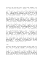 가족체계이론의 이해와 건강가정에 대한 적용점을 파악해 기술하시오-3