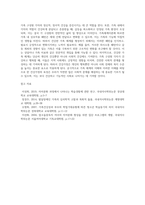 가족체계이론의 이해와 건강가정에 대한 적용점을 파악해 기술하시오-4