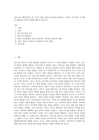 (부모교육 B형1)영아기 및 유아기 발달 특성과 중요성을 설명하고, 영아기 및 유아기 자녀를 둔 바람직한 부모의 역할에 대하여 논하시오-1