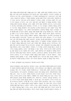 (부모교육 B형1)영아기 및 유아기 발달 특성과 중요성을 설명하고, 영아기 및 유아기 자녀를 둔 바람직한 부모의 역할에 대하여 논하시오-3