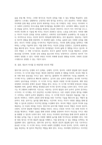 (부모교육 B형1)영아기 및 유아기 발달 특성과 중요성을 설명하고, 영아기 및 유아기 자녀를 둔 바람직한 부모의 역할에 대하여 논하시오-4