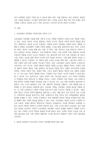 5주와 6주 수업에서 살펴본 교육선발과 사회계층 이동에 관한 이론적 근거를 토대로 현재 우리나라의 교육과 사회계층이동에-2