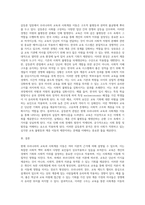 5주와 6주 수업에서 살펴본 교육선발과 사회계층 이동에 관한 이론적 근거를 토대로 현재 우리나라의 교육과 사회계층이동에-3