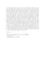 5주와 6주 수업에서 살펴본 교육선발과 사회계층 이동에 관한 이론적 근거를 토대로 현재 우리나라의 교육과 사회계층이동에-4