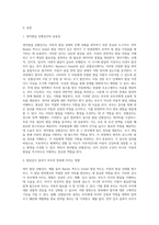 Bayley 혹은 Gesell과 같은 영아발달 선별검사의 유용성과 효과에 대해 논하시오 (7)-2