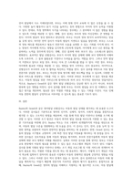 Bayley 혹은 Gesell과 같은 영아발달 선별검사의 유용성과 효과에 대해 논하시오 (7)-3