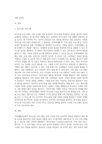 가족생활교육 영역 중 의사소통 프로그램의 대표 사례라 할 수 있는 2가지 프로그램을 조사하여 비교 분석하세요-2