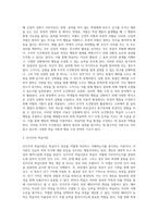 (교육심리학) 행동주의 학습이론, 인지주의 학습이론, 사회학습이론, 인본주의 학습이론, 구성주의 학습이론에 (13)-4