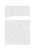 (교육심리학) 행동주의 학습이론, 인지주의 학습이론, 사회학습이론, 인본주의 학습이론, 구성주의 학습이론에 (13)-6