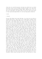 (부모교육 A형)부모교육의 필요성을 아동, 부모, 교사, 사회적 측면에서 논하시고, 부모교육으로 다룰 수 있는 주요내용을 설명하시오-2
