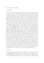(부모교육 A형)부모교육의 필요성을 아동, 부모, 교사, 사회적 측면에서 논하시고, 부모교육으로 다룰 수 있는 주요내용을 설명하시오-4