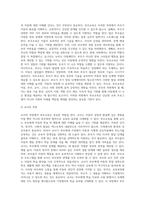 (부모교육 A형)부모교육의 필요성을 아동, 부모, 교사, 사회적 측면에서 논하시고, 부모교육으로 다룰 수 있는 주요내용을 설명하시오-5