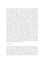 (부모교육 A형)부모교육의 필요성을 아동, 부모, 교사, 사회적 측면에서 논하시고, 부모교육으로 다룰 수 있는 주요내용을 설명하시오-7