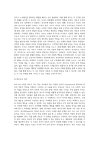 (부모교육 A형)부모교육의 필요성을 아동, 부모, 교사, 사회적 측면에서 논하시고, 부모교육으로 다룰 수 있는 주요내용을 설명하시오-8