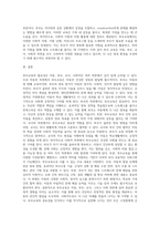 (부모교육 A형)부모교육의 필요성을 아동, 부모, 교사, 사회적 측면에서 논하시고, 부모교육으로 다룰 수 있는 주요내용을 설명하시오-10